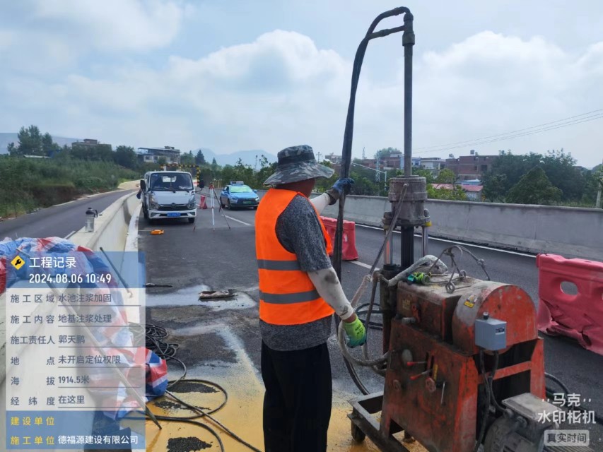 石阡地基沉降注浆加固材料有哪些