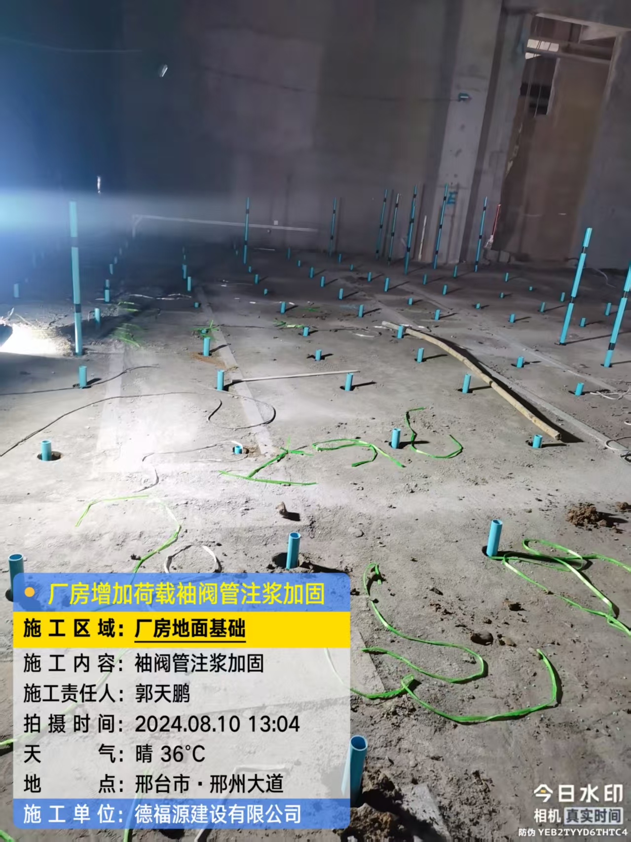 石阡袖阀管注浆施工