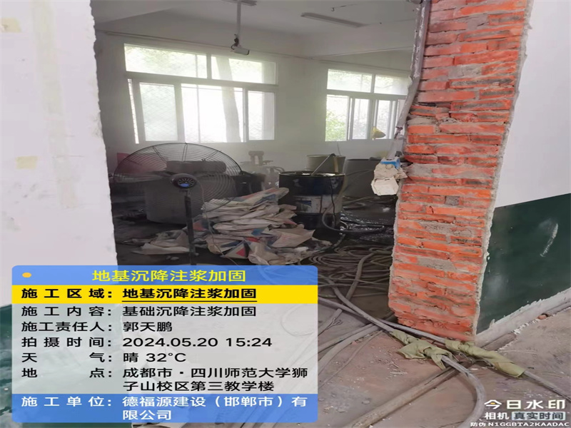 石阡高压旋喷注浆在地基下沉注浆加固中的应用