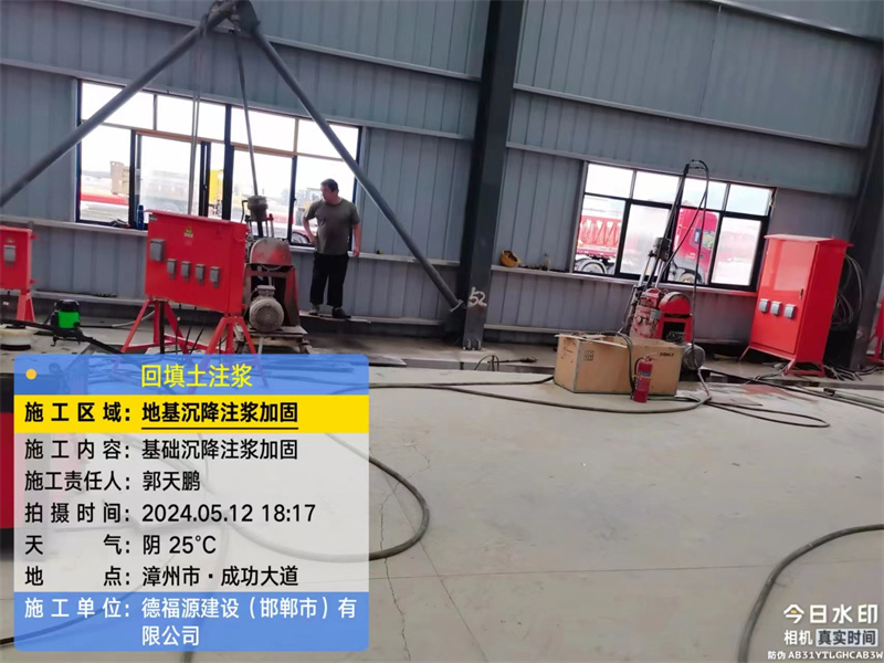 石阡地基下沉注浆加固后的房屋稳固性评价