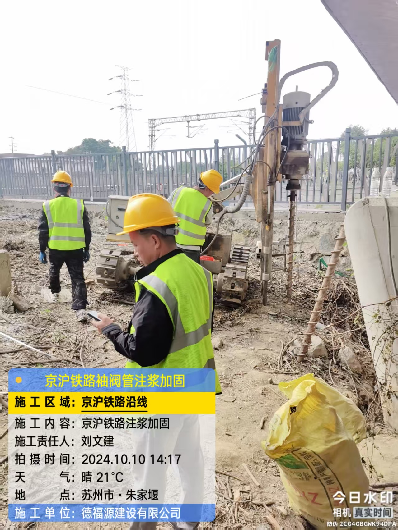 石阡袖阀管注浆工艺